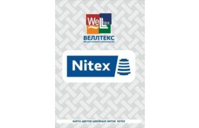 карта цветов ниток nitex купить по 1357.7 - в интернет - магазине Веллтекс | Чебоксары
.