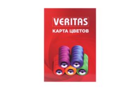 карта цветов ниток veritas new купить по 2430 - в интернет - магазине Веллтекс | Чебоксары
.